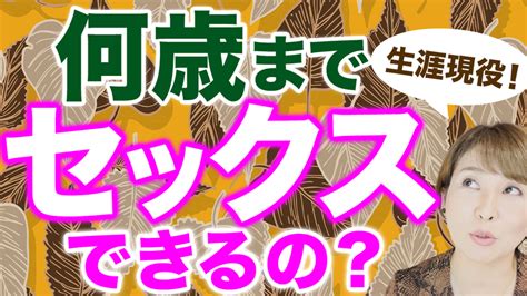 29 歳 性欲|性欲とは？女性の性欲が強い・ない原因と、男性との .